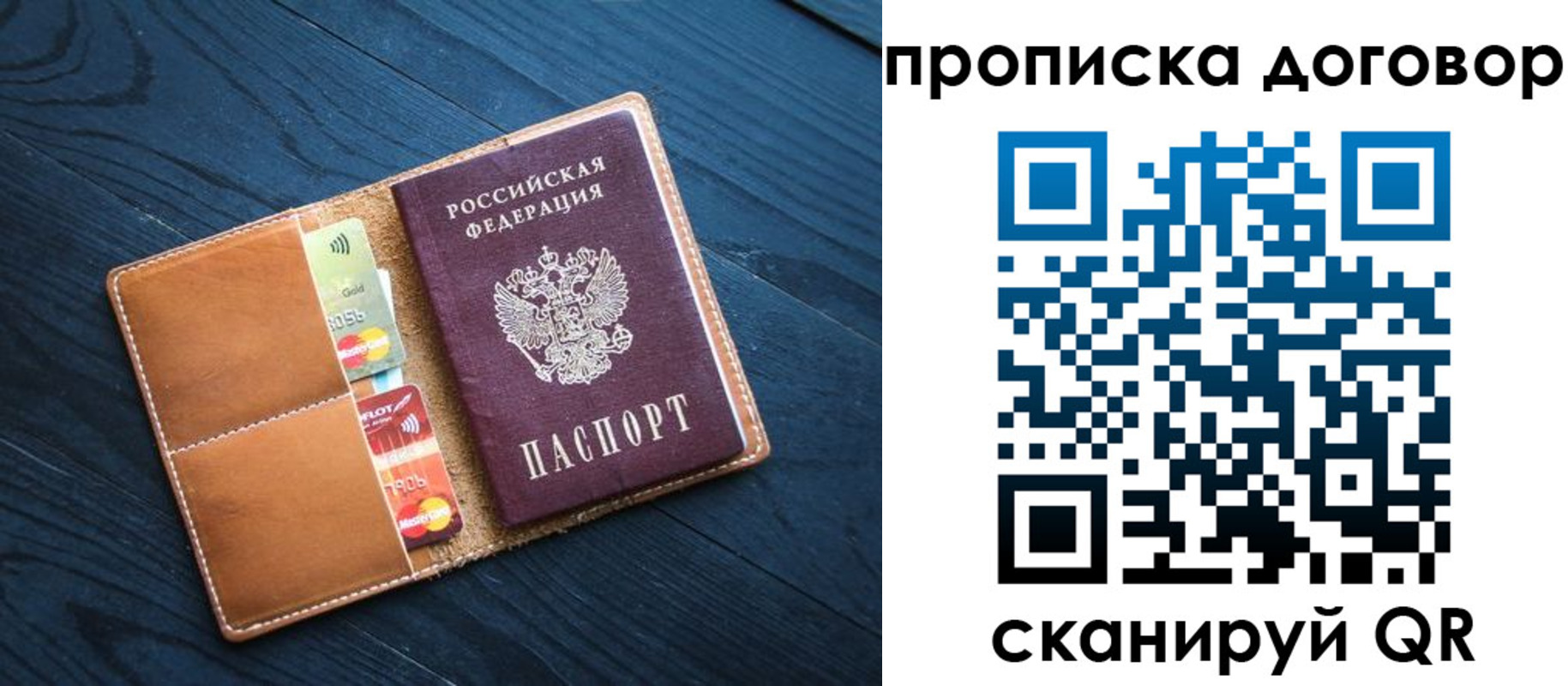 временная регистрация гарантия в Нефтегорске