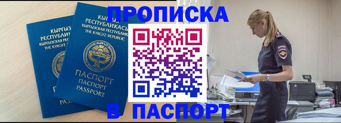 прописка для кредита в Нефтегорске