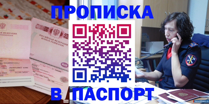 прописка для школы в Нефтегорске
