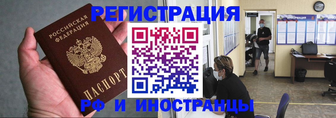 прописка гарантия в Нефтегорске
