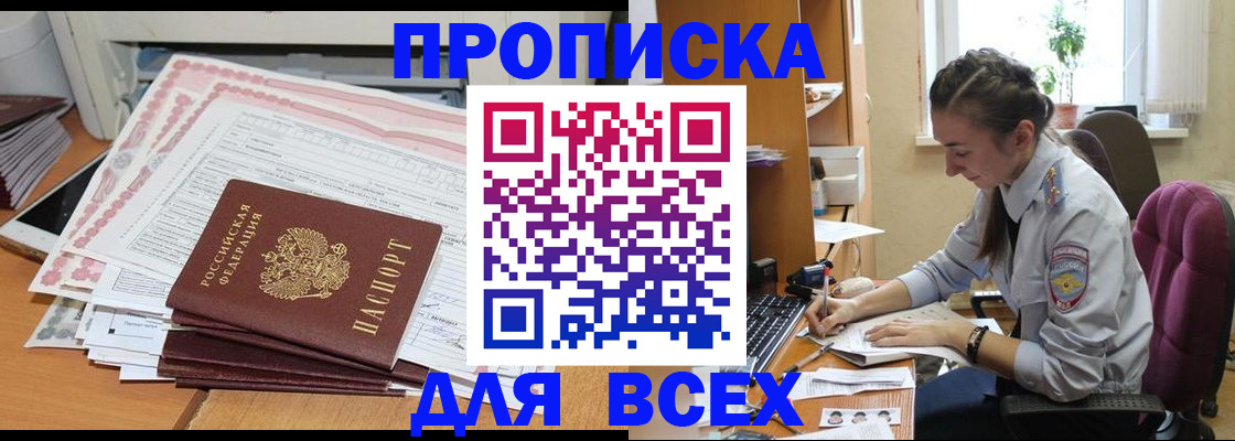 временная регистрация поиск в Нефтегорске